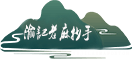 重庆笑熬江湖餐饮管理有限公司